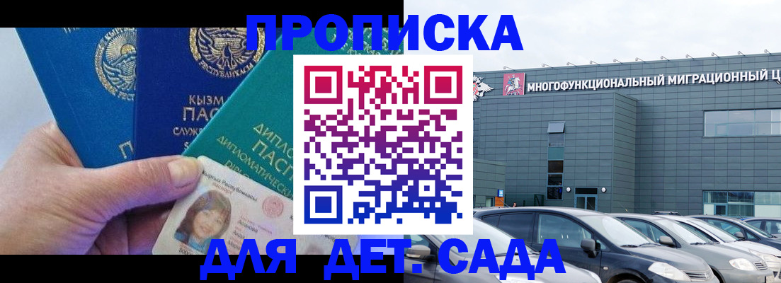 прописка в Тюкалинске