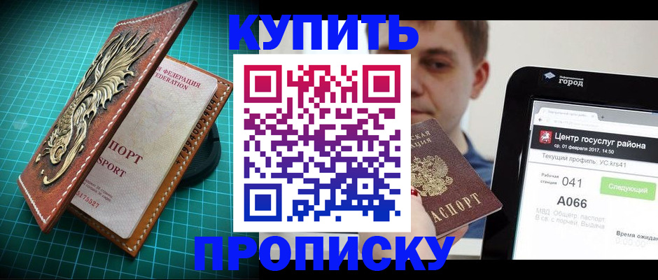 прописка регистрация в Тюкалинске