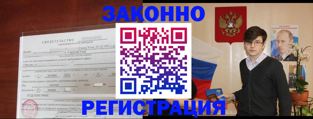 прописка ребенка в Тюкалинске