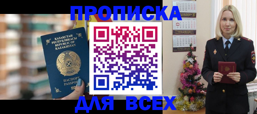 прописка для военкомата в Тюкалинске