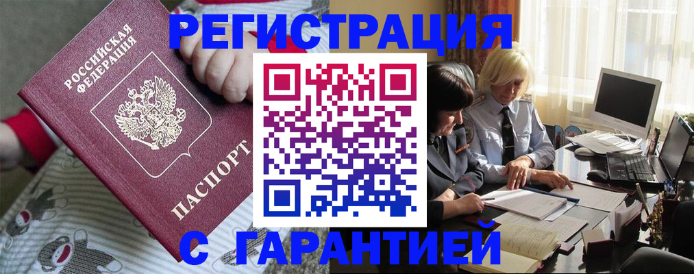 прописка для школы в Тюкалинске